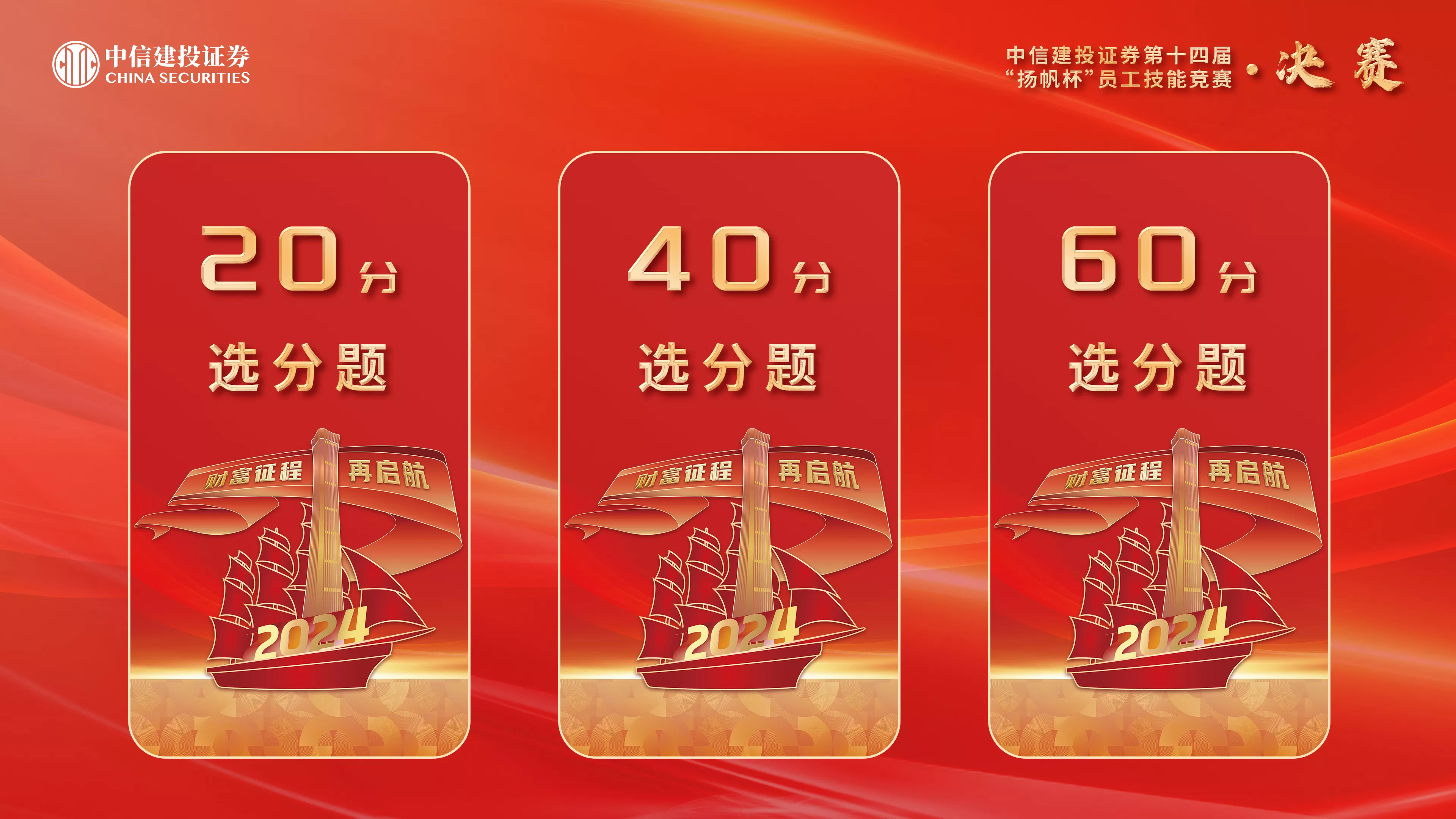 一战到底选题页背景